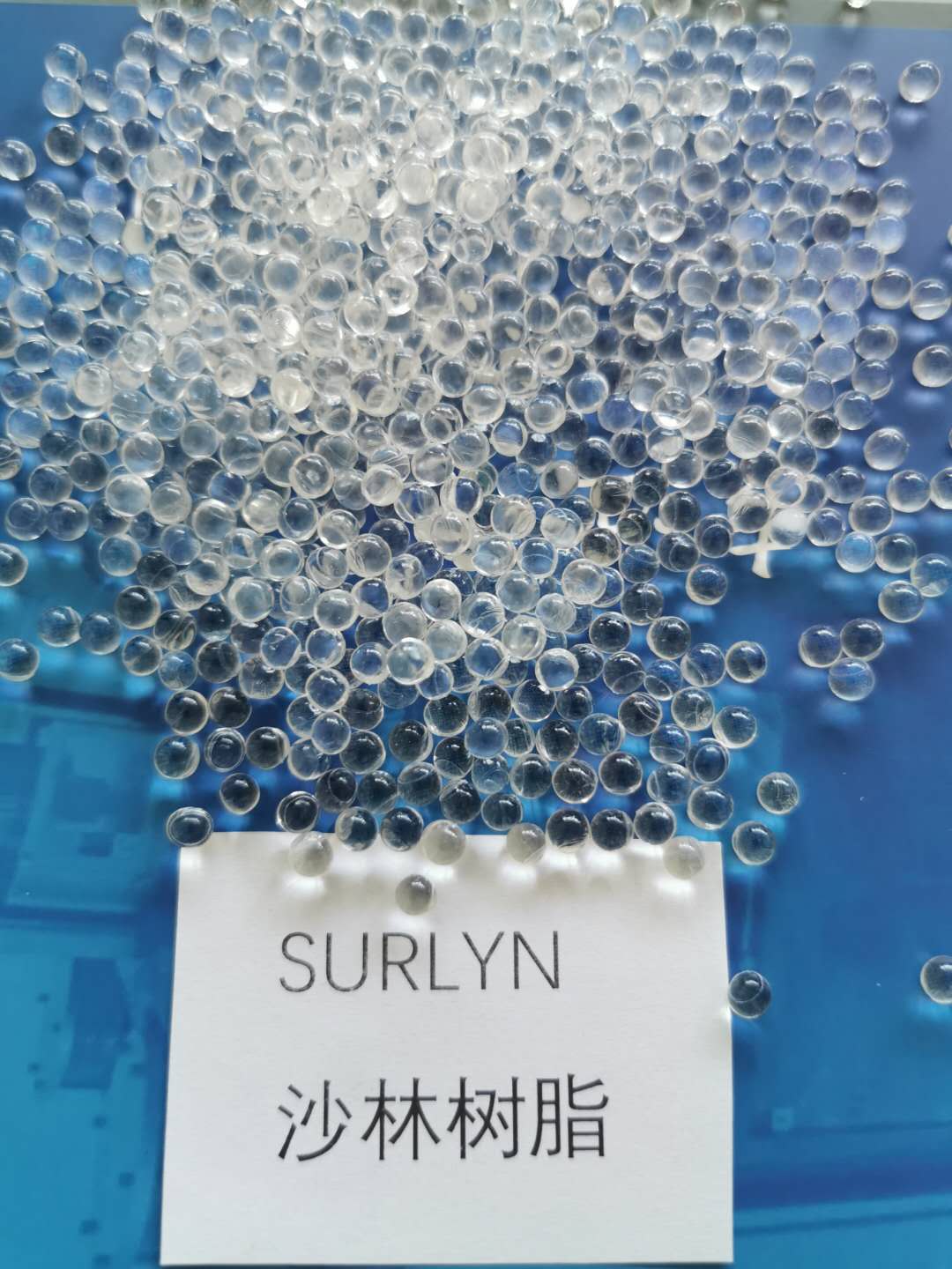 杜邦沙林樹脂surlyn